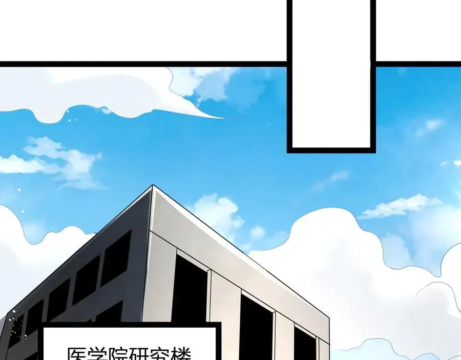 第13话 焚化炉内的副本 第79页