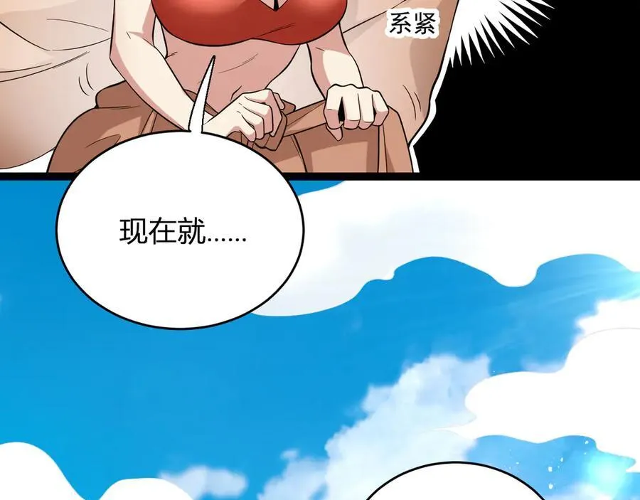 第13话 焚化炉内的副本 第83页