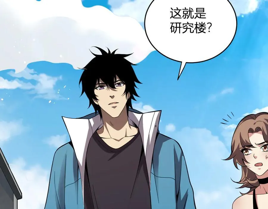 第13话 焚化炉内的副本 第84页