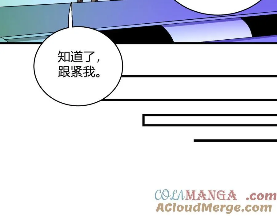 第13话 焚化炉内的副本 第89页