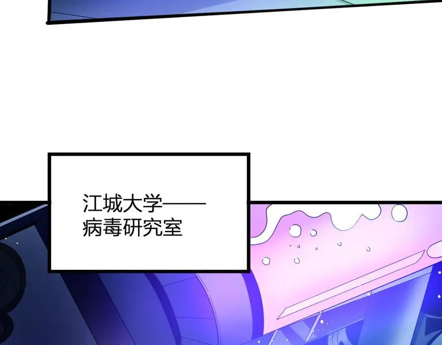 第13话 焚化炉内的副本 第92页