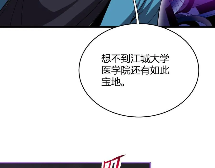 第13话 焚化炉内的副本 第96页