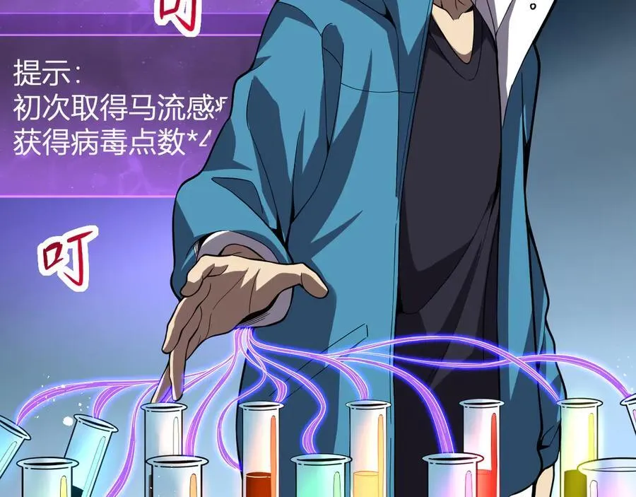 第13话 焚化炉内的副本 第98页