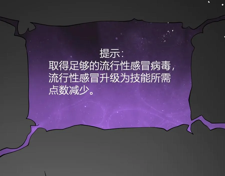 第13话 焚化炉内的副本 第100页