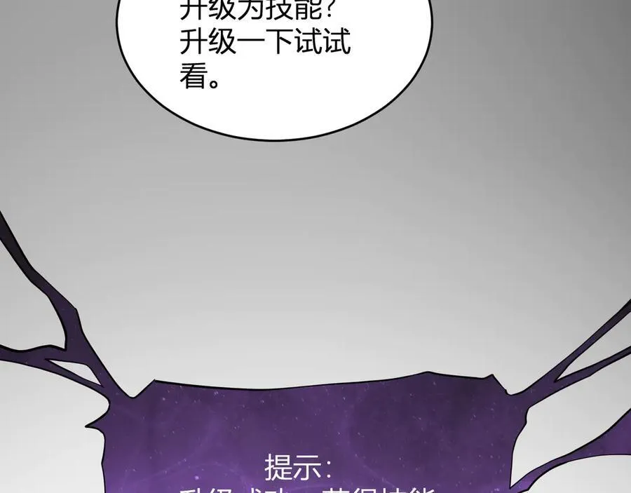 第13话 焚化炉内的副本 第103页