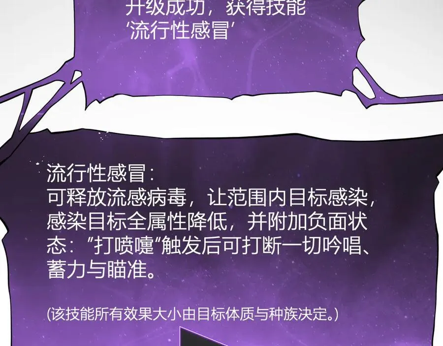 第13话 焚化炉内的副本 第104页