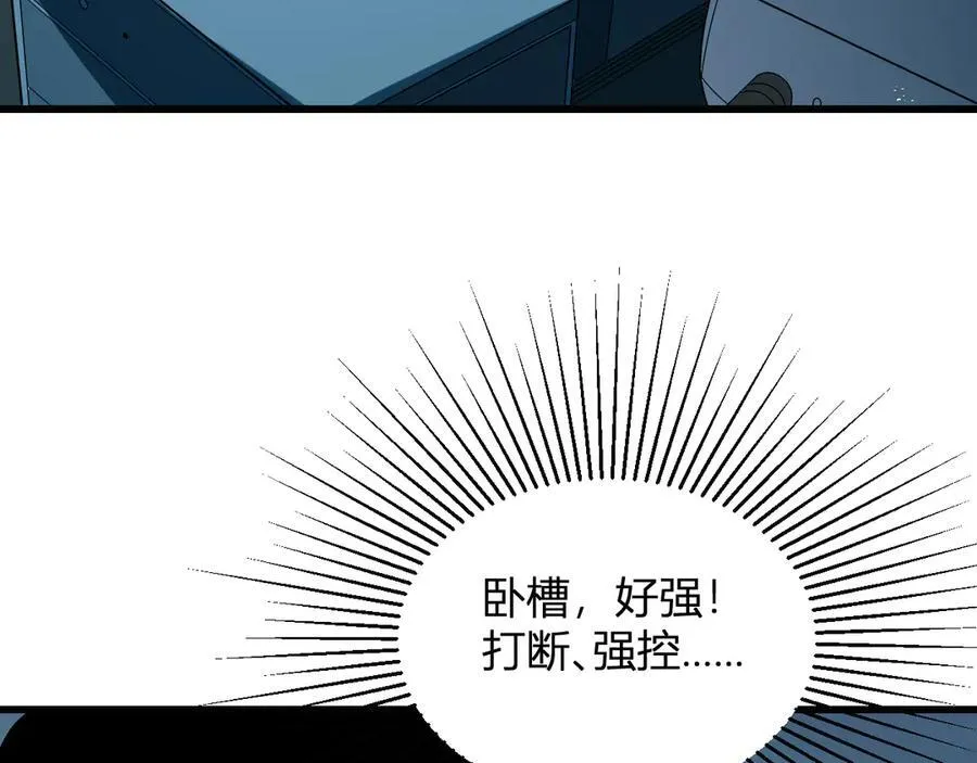 第13话 焚化炉内的副本 第107页