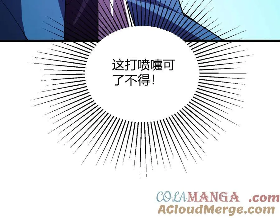 第13话 焚化炉内的副本 第109页