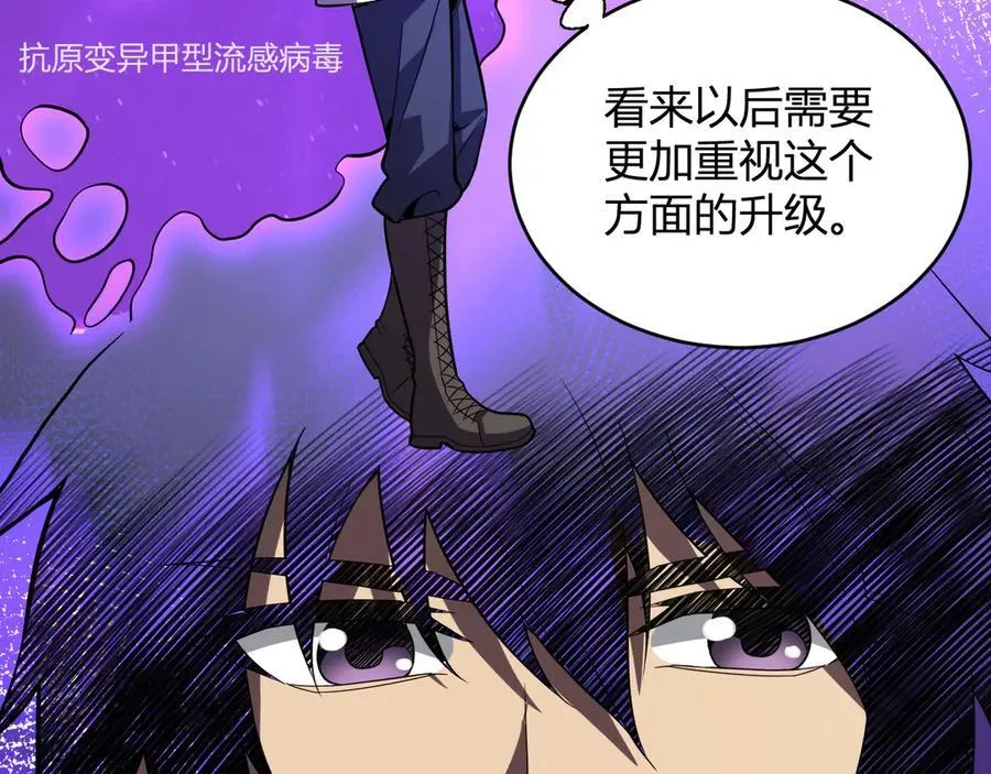 第13话 焚化炉内的副本 第112页