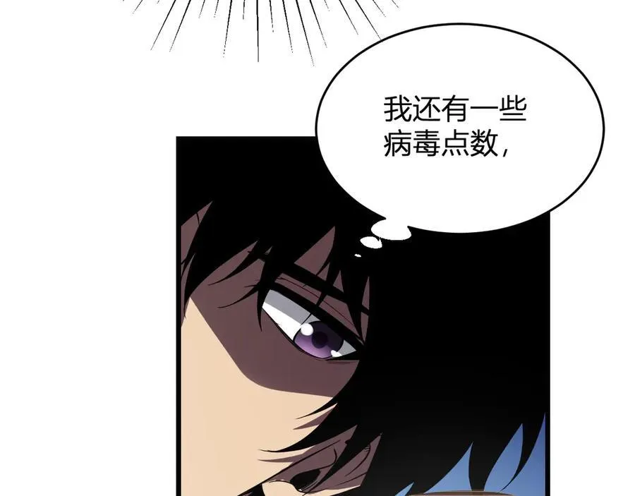 第13话 焚化炉内的副本 第114页