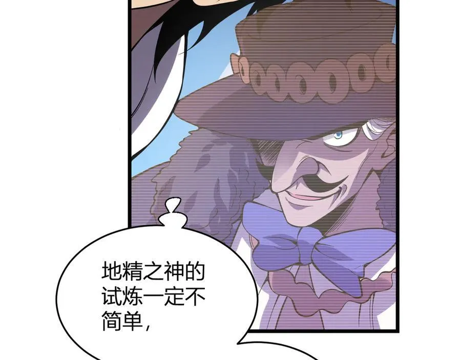 第13话 焚化炉内的副本 第115页
