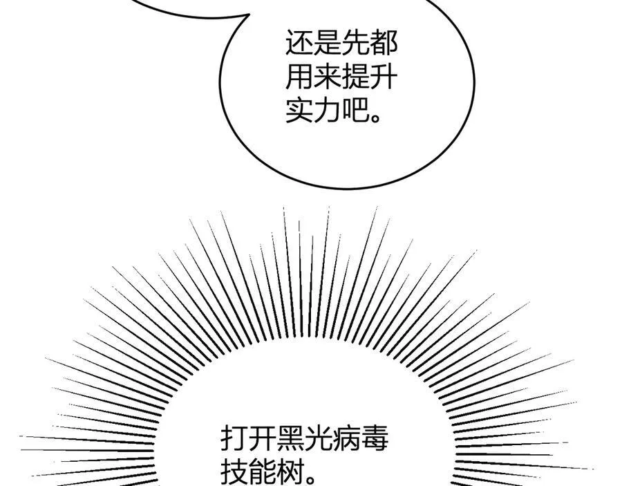 第13话 焚化炉内的副本 第116页