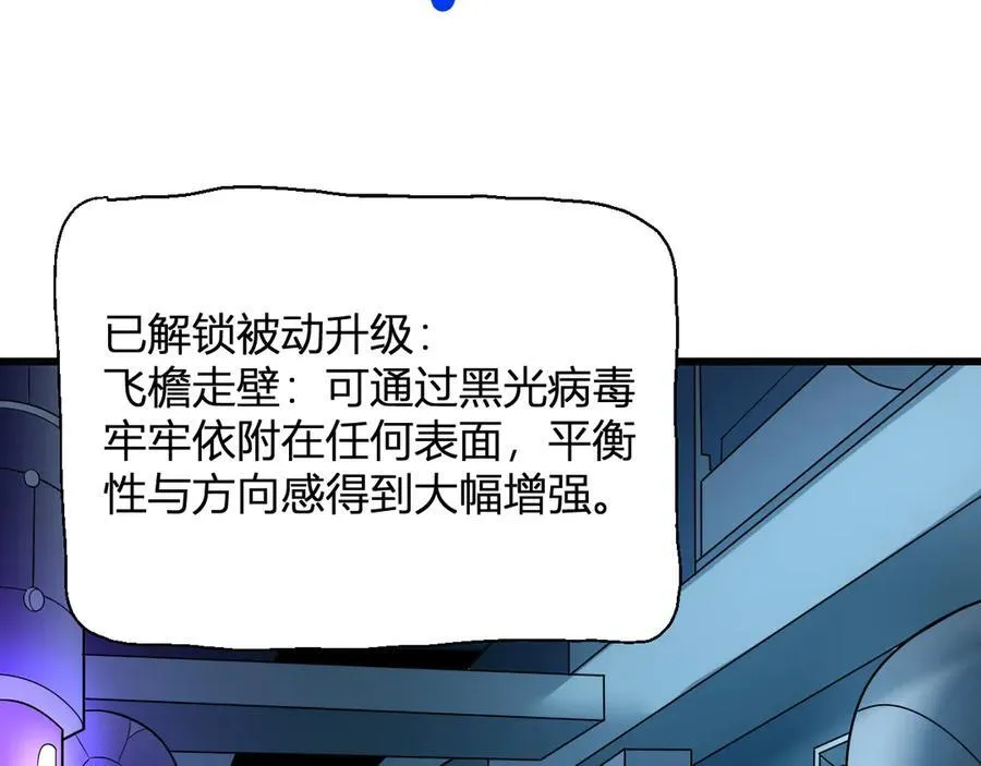 第13话 焚化炉内的副本 第118页