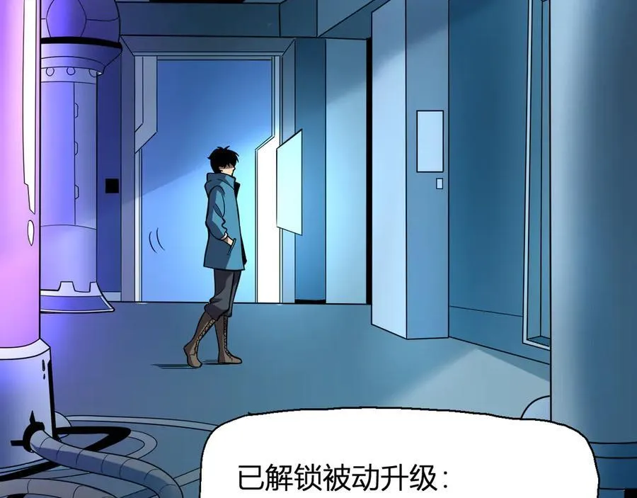 第13话 焚化炉内的副本 第119页