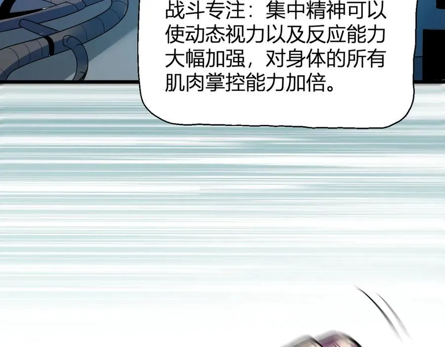 第13话 焚化炉内的副本 第120页