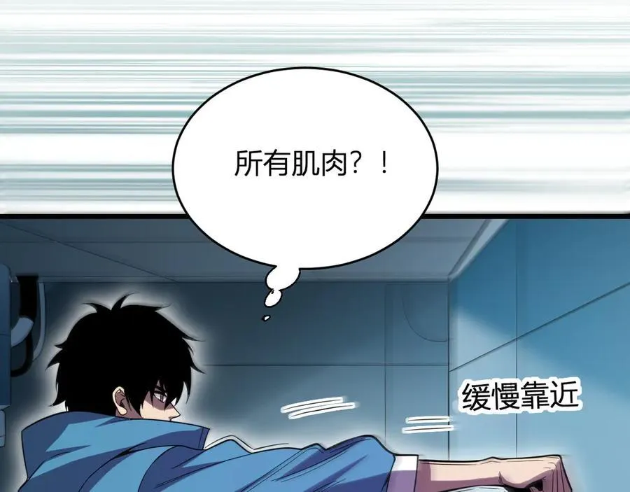 第13话 焚化炉内的副本 第122页