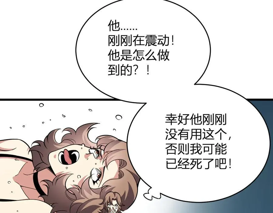 第13话 焚化炉内的副本 第128页