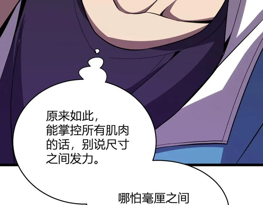 第13话 焚化炉内的副本 第131页