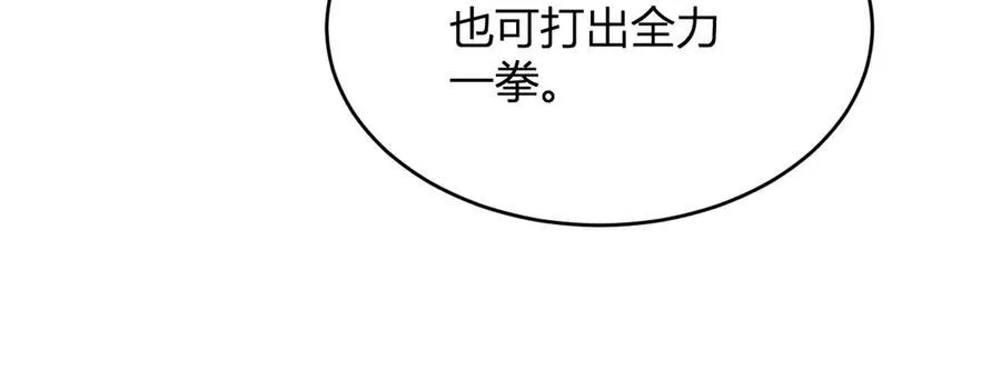 第13话 焚化炉内的副本 第132页