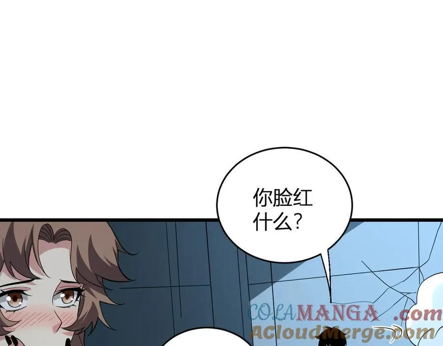 第13话 焚化炉内的副本 第133页