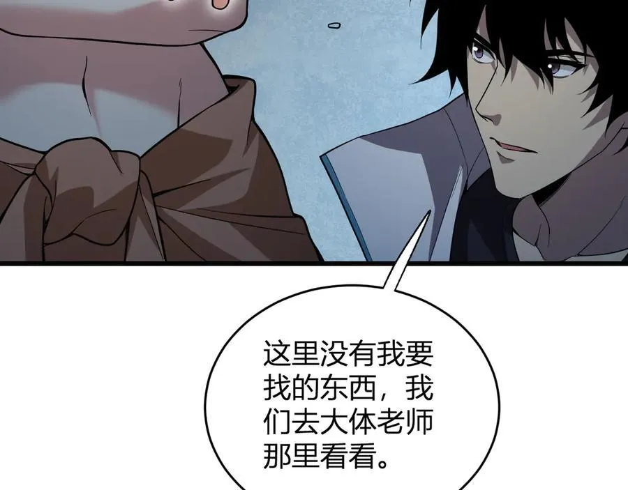 第13话 焚化炉内的副本 第135页