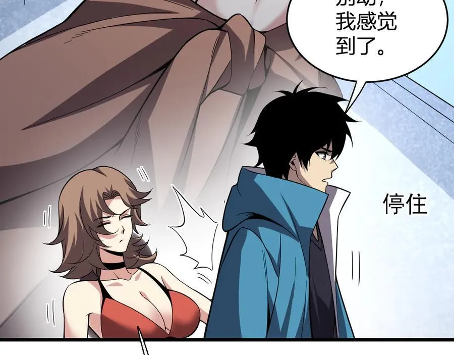 第13话 焚化炉内的副本 第139页