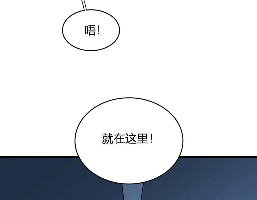 第13话 焚化炉内的副本 第140页