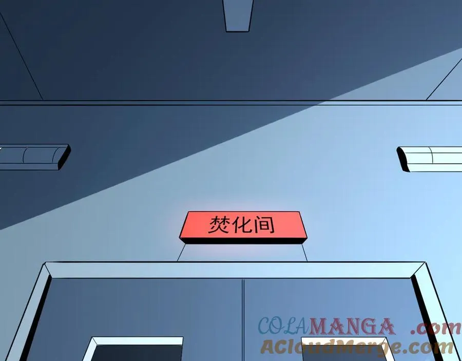 第13话 焚化炉内的副本 第141页