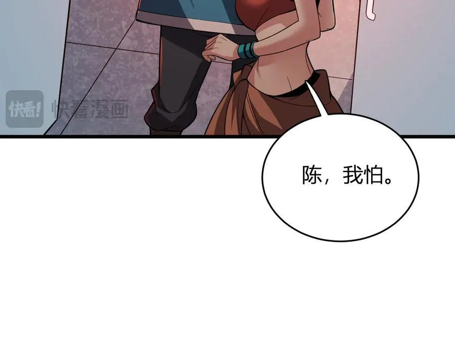 第13话 焚化炉内的副本 第147页