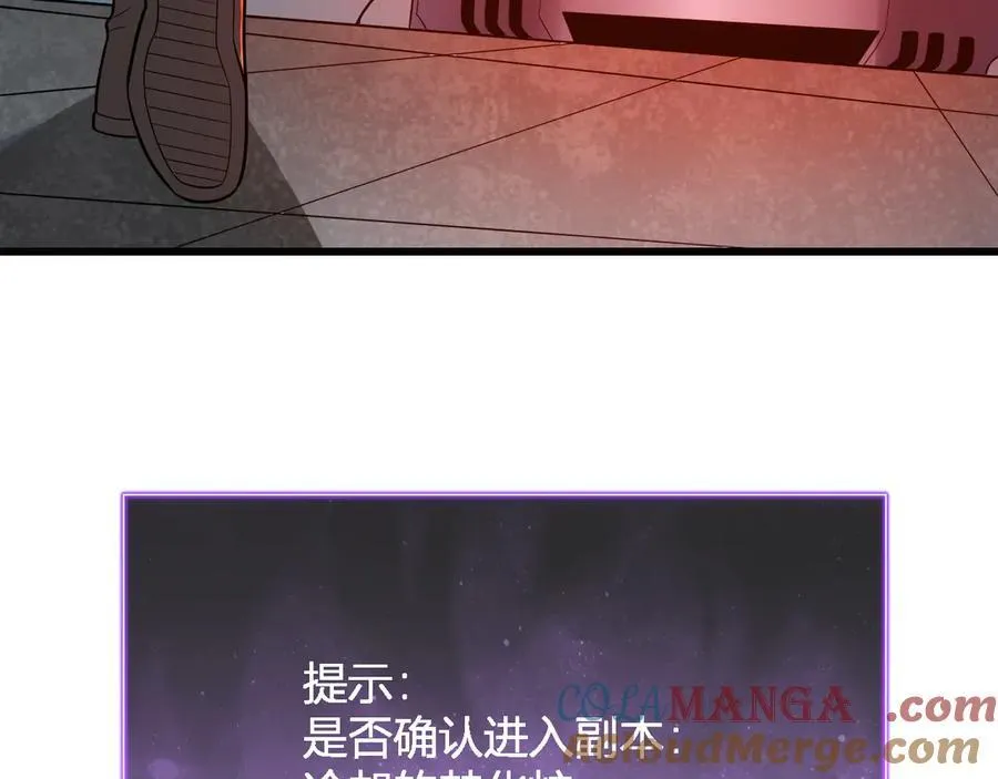 第13话 焚化炉内的副本 第149页