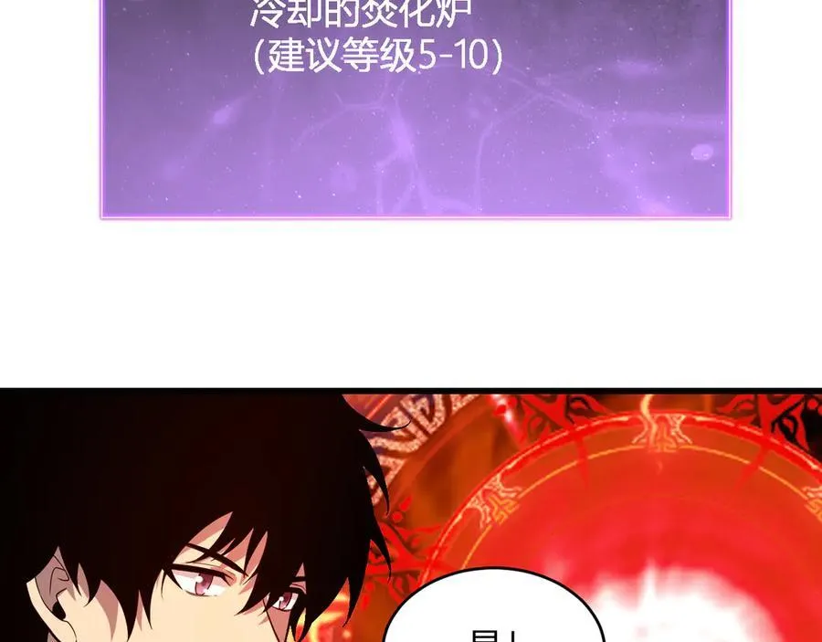 第13话 焚化炉内的副本 第150页