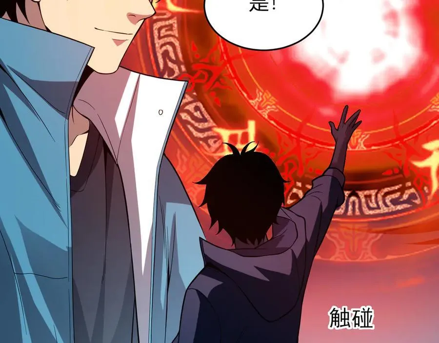 第13话 焚化炉内的副本 第151页