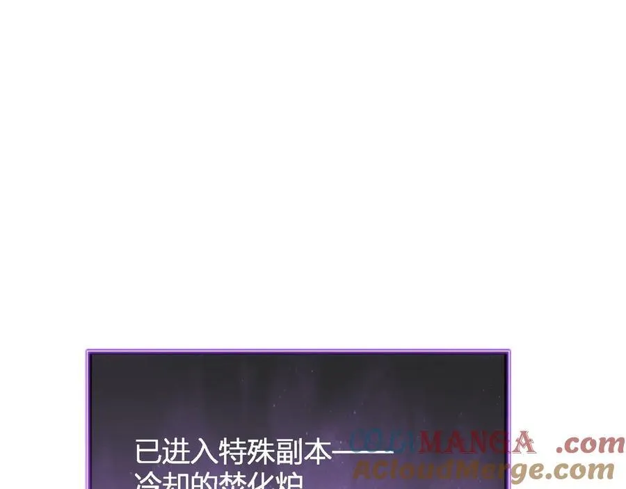 第13话 焚化炉内的副本 第153页