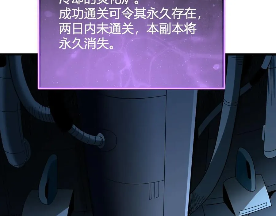 第13话 焚化炉内的副本 第154页