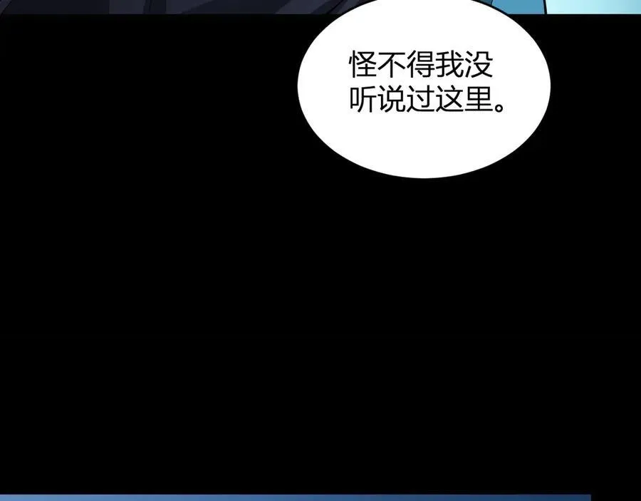 第13话 焚化炉内的副本 第160页