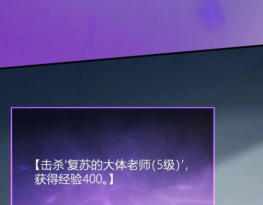 生化魔人 第11页