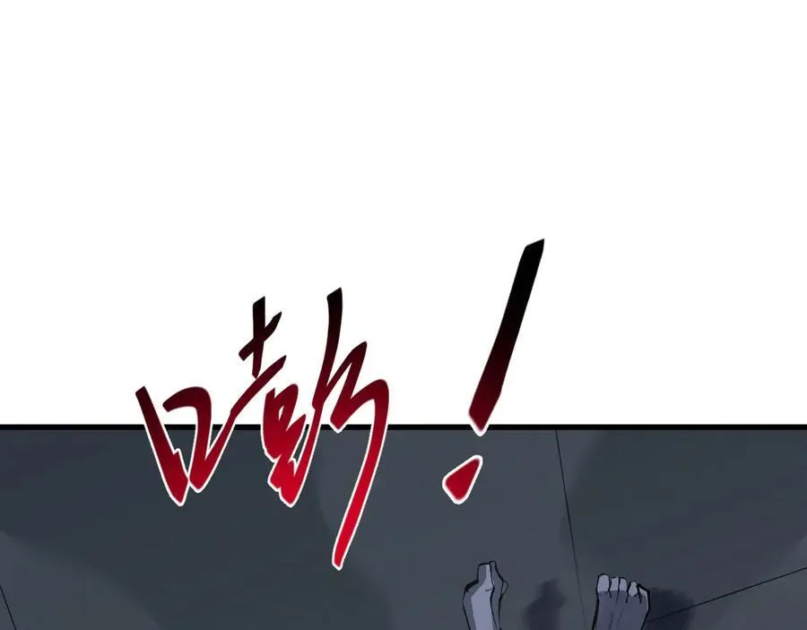 生化魔人 第27页