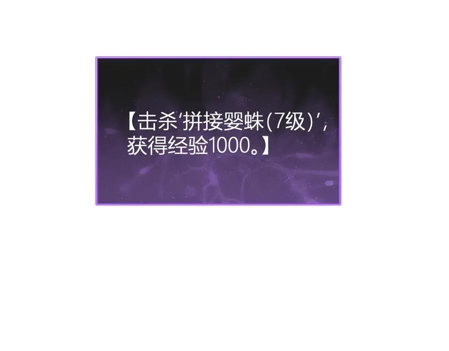 生化魔人 第31页