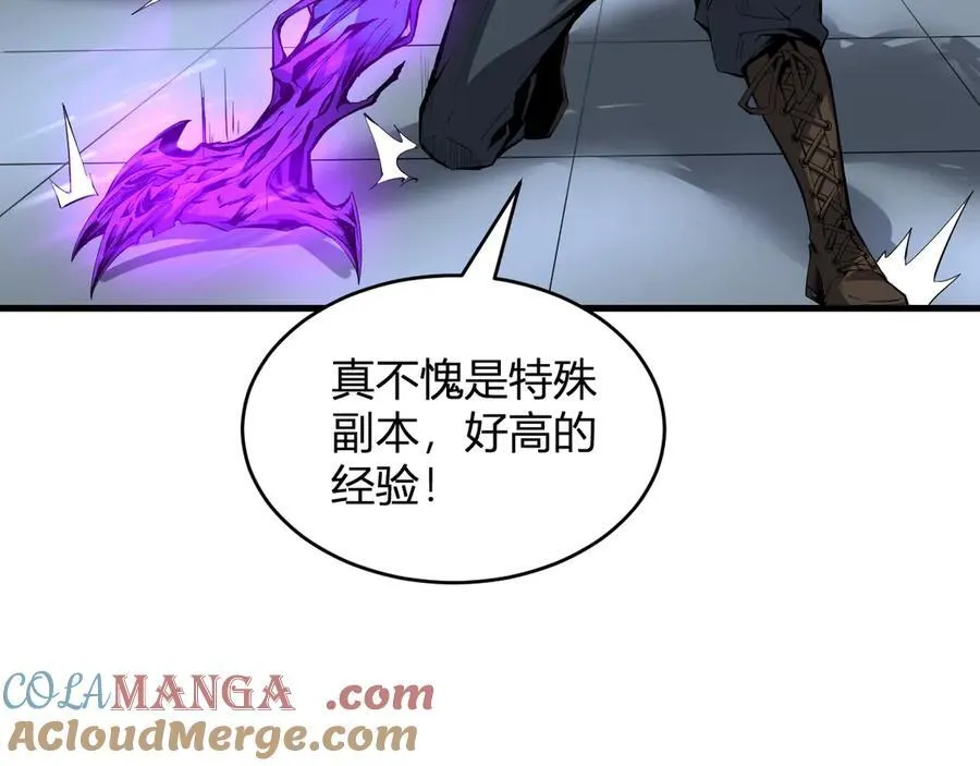 生化魔人 第33页