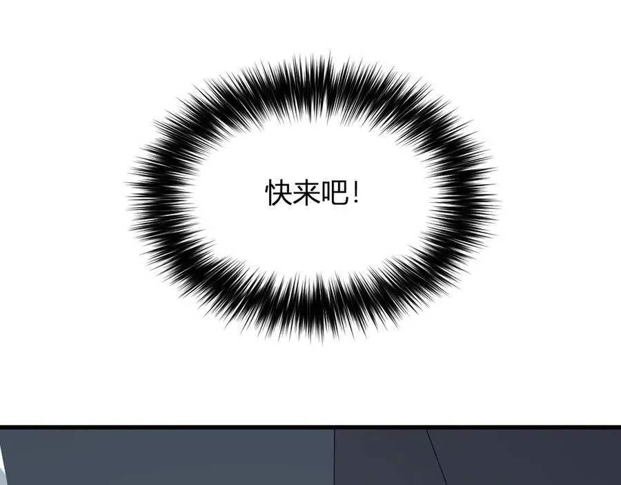 生化魔人 第34页