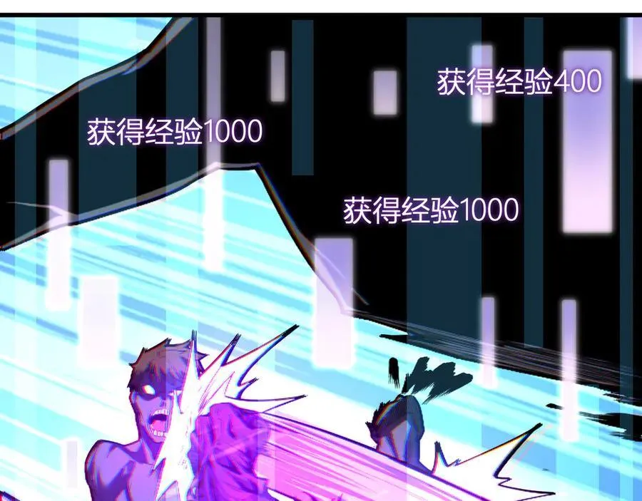 生化魔人 第42页
