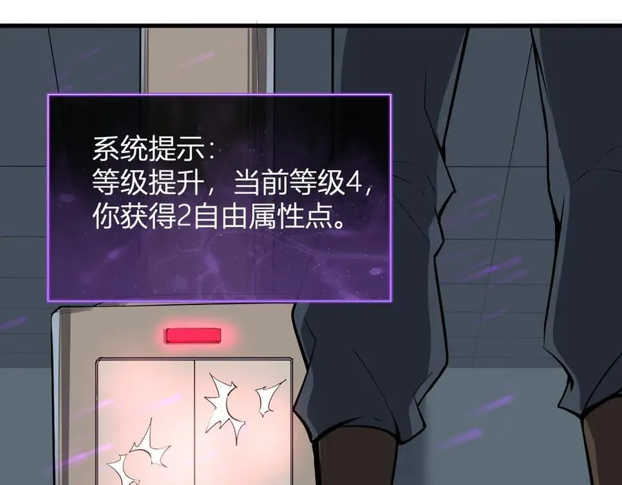 生化魔人 第46页