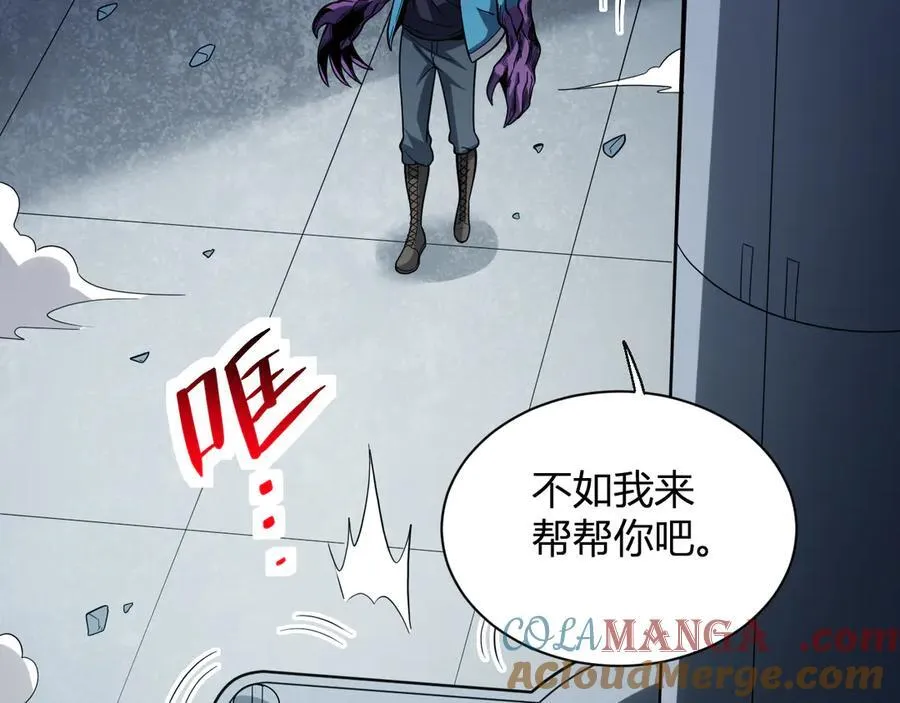 生化魔人 第49页