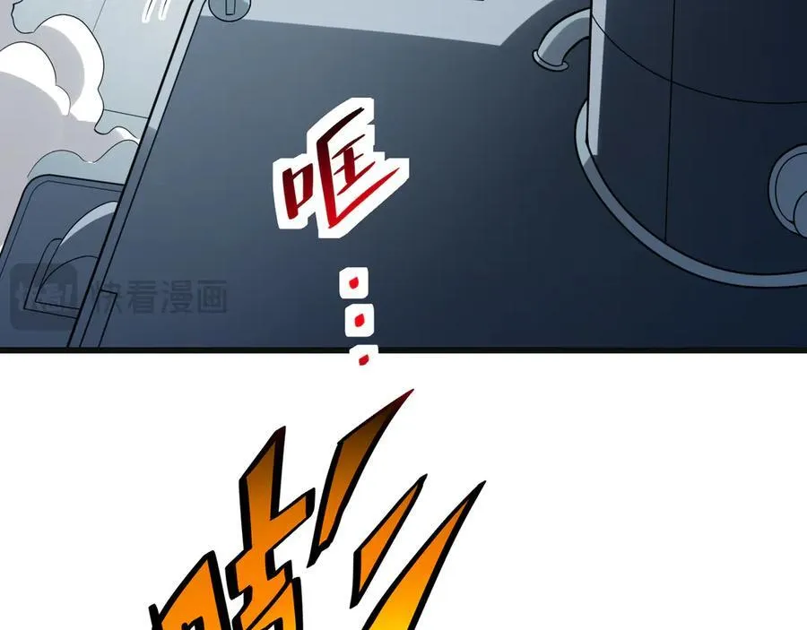 生化魔人 第50页