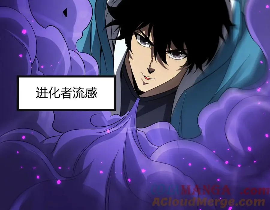 生化魔人 第61页