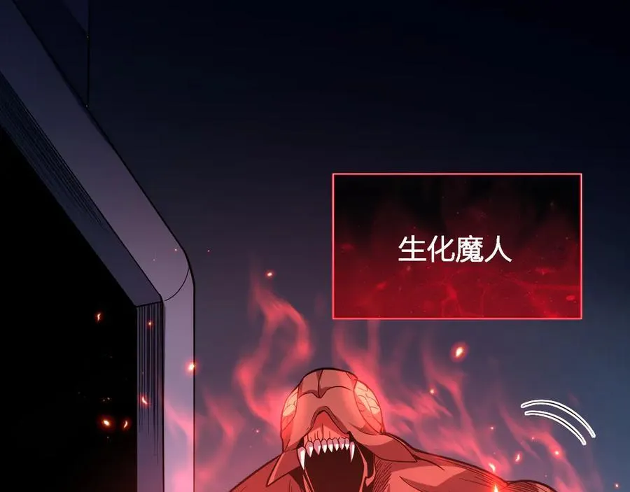 生化魔人 第70页