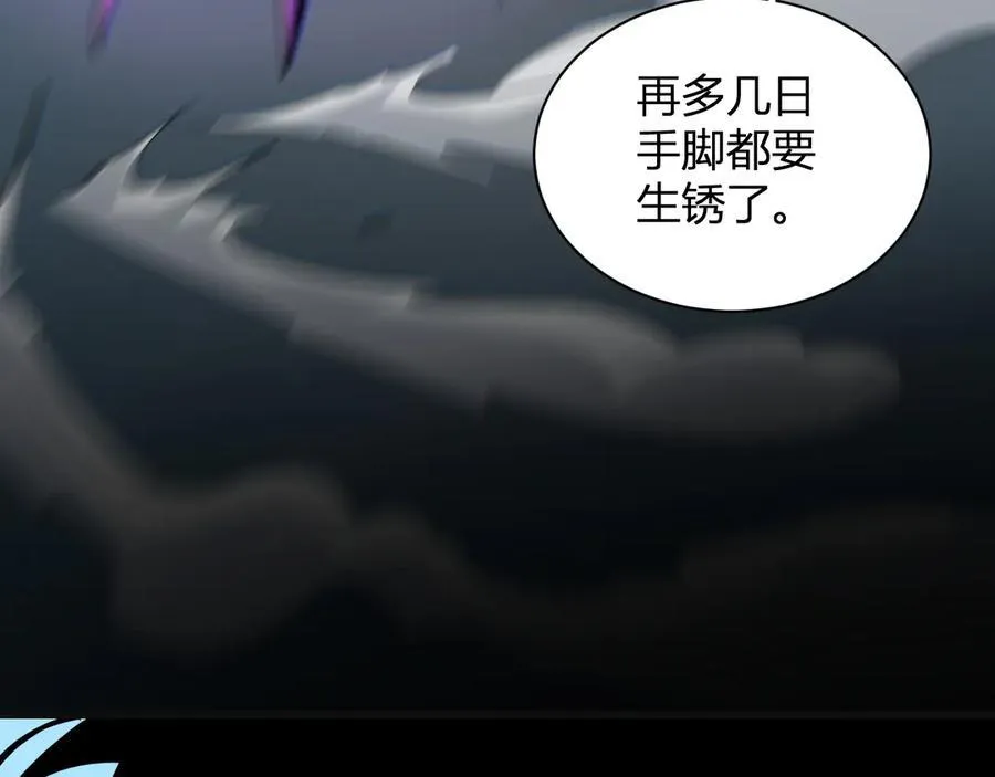 生化魔人 第83页