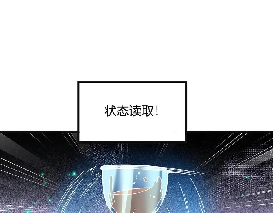 生化魔人 第90页