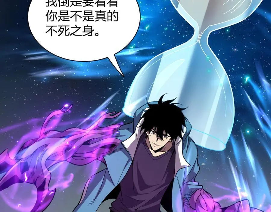 生化魔人 第92页