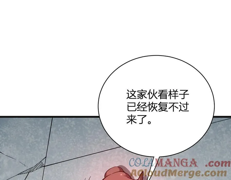 生化魔人 第101页